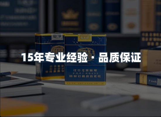 香烟产品展示